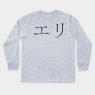 ELI IN JAPANESE Kids Long Sleeve T-Shirt